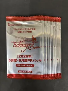 2026年最新】ヴァイス prパックの人気アイテム - メルカリ