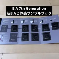 ブック無しは200円値引き B.A 7th 新B.A体感サンプルブック