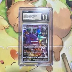 ポケモンカード ロケット団のミミッキュAR gemix10BLACK 完美品 - メルカリ