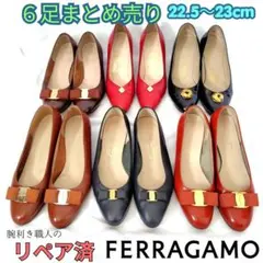 リペア済☆6足まとめ売り【フェラガモ】ヴァラ パンプス 5.5 22.5-23
