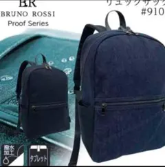 BRUNO ROSSI Proof Series #910 リュック