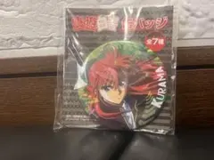 2026年最新】幽☆遊☆白書 缶バッジ 蔵馬の人気アイテム - メルカリ