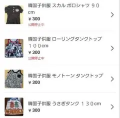 THEEIGHTCOLORS様 リクエスト 10点 まとめ商品 その２
