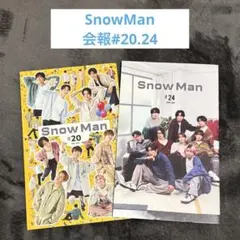 SnowMan スノすの　FC会報 ファンクラブ会報誌　#20 付録付き　#24