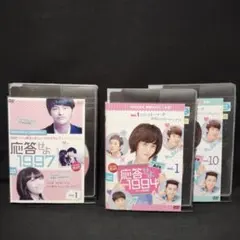 応答せよ1997 DVD-シンプルBOX 1 & 2 セット - メルカリ
