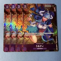 2025年最新】うるティ パラレルの人気アイテム - メルカリ