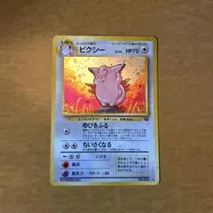 ピクシー ☆ 第2弾拡張パック ポケモンジャングル - メルカリ