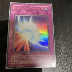 2025年最新】聖なるバリアミラーフォースの人気アイテム - メルカリ