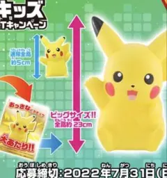 未開封 ポケモンキッズ おっきなピカチュウ - メルカリ