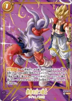 ドラゴンボール フュージョンワールド 悪鬼を討つ戦士 SRプロモ - メルカリ