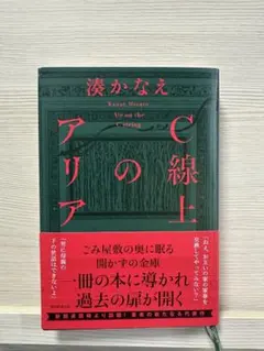 2026年最新】湊かなえ サインの人気アイテム - メルカリ
