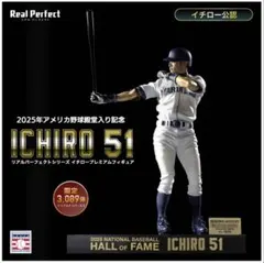 【限定3089体】イチロー公認2025年野球殿堂入り記念 プレミアムフィギュア