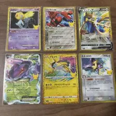 ポケモンカード　30th celebration 復刻カード　6枚