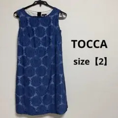 TOCCA トッカ ノースリーブ　ワンピース 青 サイズ2 結婚式 訳あり