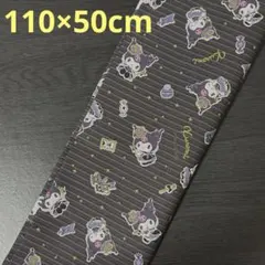 【KIYOHARA】クロミ・ストライプ柄生地　オックス　《110×50cm》