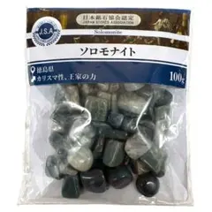 ソロモナイト 100g 徳島県産　日本銘石協会認定