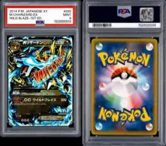 PSA5】リザードンex 2004年製 - メルカリ