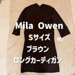 Mila Owen Sサイズ ブラウン ロングカーディガン