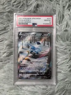 2026年最新】グレイシアV SR psa10の人気アイテム - メルカリ