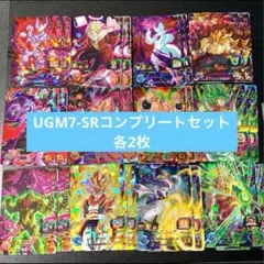 UGM7 SRコンプリートセット各2枚