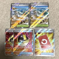 なみのりビーチ　ハイパーボール　スペシャルレッドカード　sr