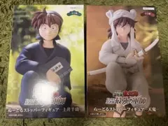 忍たま乱太郎 ぬーどるストッパー 土井半助 天鬼