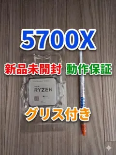 新品未使用】AMD Ryzen 7 7700 バルク品 - メルカリ