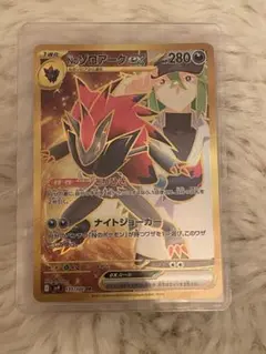 《美品》Nのゾロアークex UR SV9 バトルパートナーズ 131/100