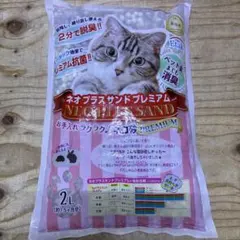 ネオプラスサンド プレミアム 2L 猫砂のサムネイル