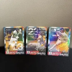 【非売品】周東佑京選手 VITAS サイン入りカード3枚セット