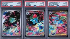 PSA10】ポケモンカード メガフシギバナex フシギダネ フシギソウ 3連番