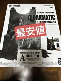 2025年最新】dioramaticイタチの人気アイテム - メルカリ