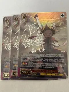 ヴァイス WS バンドリ 至高の音楽 ロック SSP サイン 3枚 最終値下げ