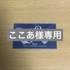 2026年最新】Eveくじの人気アイテム - メルカリ