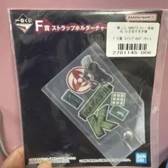 이치방쿠지 NARUTO 疾風伝 F賞 ストラップホルダーチャーム カカシ