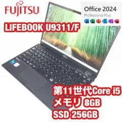 富士通LIFEBOOK U9311/F Core i5 SSD256GB