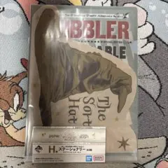 ハリーポッター 一番くじ WIZARDING WORLD Series2 H賞