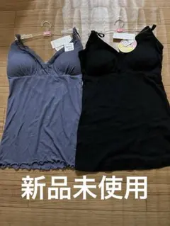 【新品】マタニティカップ付きキャミソール　ブルー・ブラック 2枚セット M-L