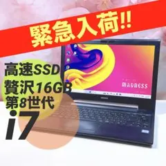 緊急入荷❤️爆速SSD corei7 8世代❤️16GB✨ノートパソコン✨win11