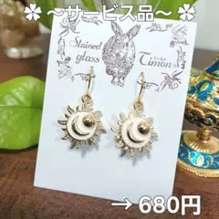 Sun☀︎太陽ピアス 月☪︎ホワイト ✿～サービス品～✿ No.1308