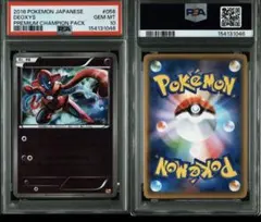 2026年最新】デオキシスEX psa10の人気アイテム - メルカリ
