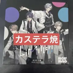 即購入可能️⭕️ 現地特典 コースター ROF-MAO キッチンカー カステラ焼