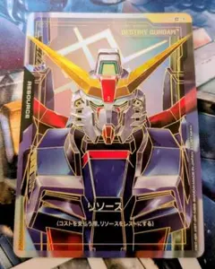 ガンダムカードゲーム デスティニーガンダム リソース C++ スーパー