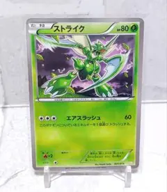 ストライク バトル強化デッキ60 ゼクロムEX BKZ 001/018のサムネイル