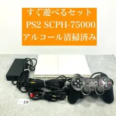 2026年最新】PS2 本体 SCPH-70000 すぐ遊べるセット コントローラー2個