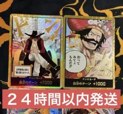 2025年最新】金ロジャーの人気アイテム - メルカリ