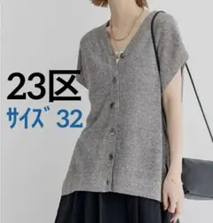 spick&span パールボタンウォッシャブルニットベスト - メルカリ