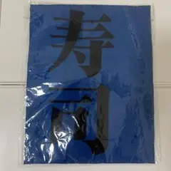 映画 けいおん! 寿司はっぴ 法被 Blu-ray 購入特典 - メルカリ