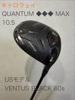 2026年最新】QUANTUM トリプル ダイヤモンド ドライバーの人気アイテム
