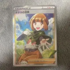 2026年最新】ナタネ sr psa10の人気アイテム - メルカリ